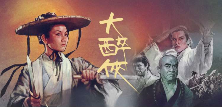 星穹之刃 动漫海报