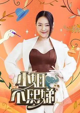 歌手集结 综艺海报